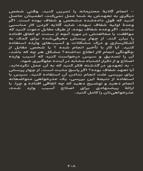 هنر گفتگوی اگاهانه - نمونه سوم - جزیره کتاب های الکترونیکی
